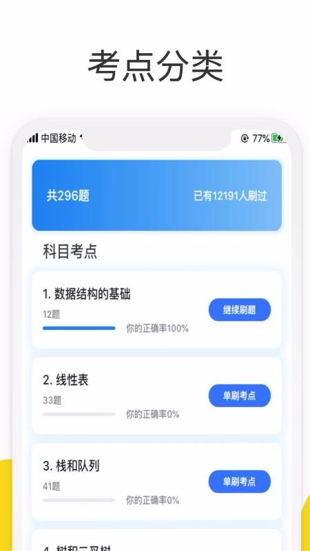 找学长截图(3)