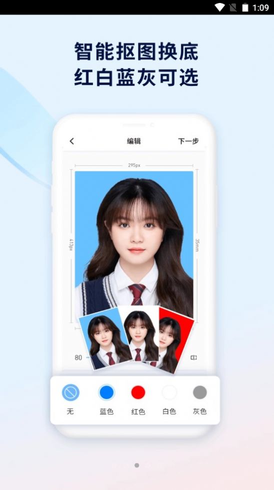 掌上证件照截图(2)