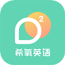 希氧app下载