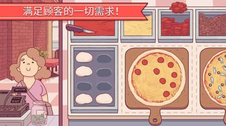 可口美味的披萨截图(1)
