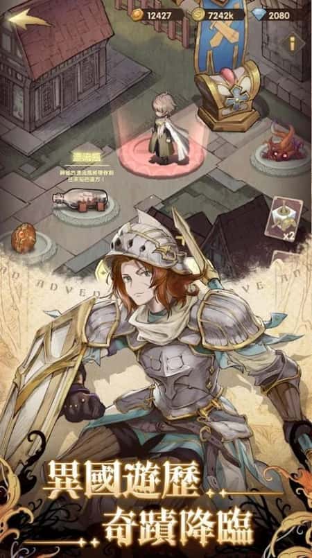 伊甸骑士团截图(3)