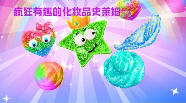 史莱姆沙盒模拟截图(3)