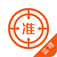注册监理工程师app下载安装