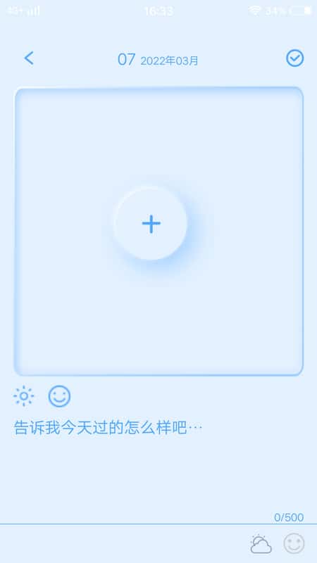 豆奶相册日记截图(1)