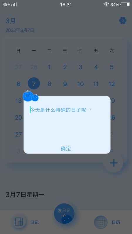 豆奶相册日记截图(3)