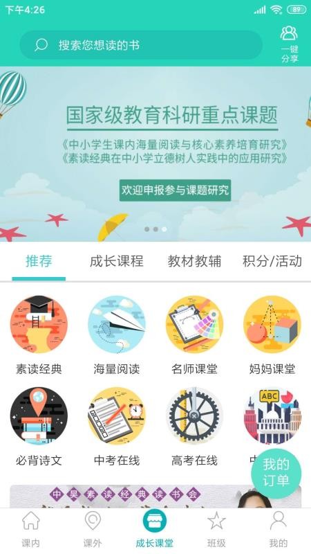 中昊阅读截图(1)