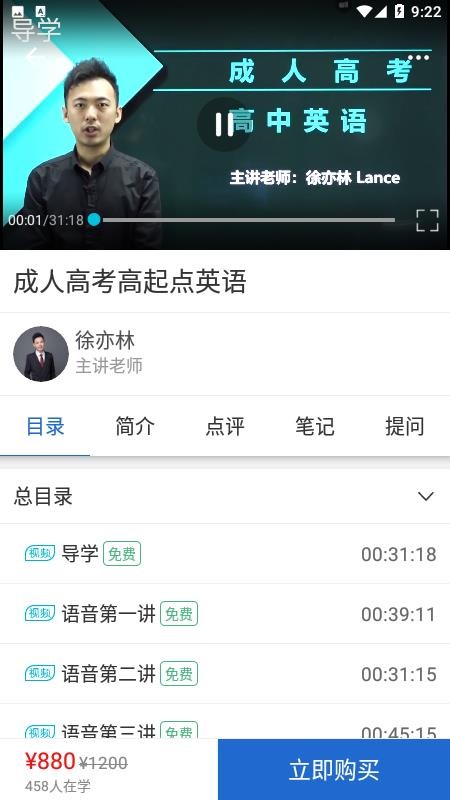 在线教育课堂截图(1)