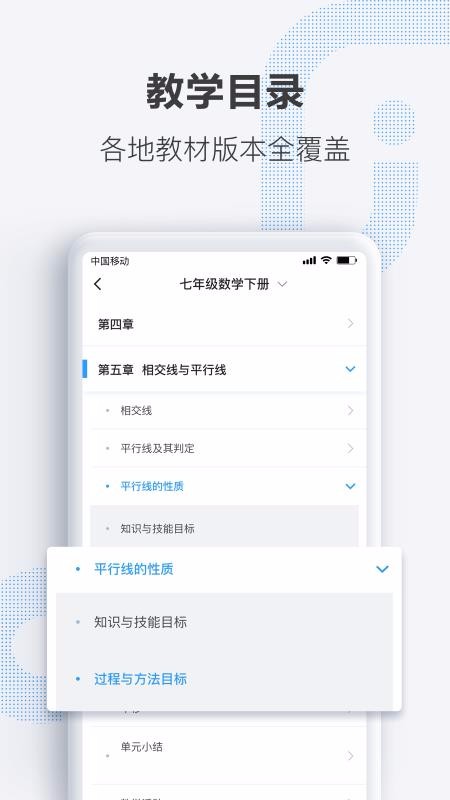 OK老师截图(3)