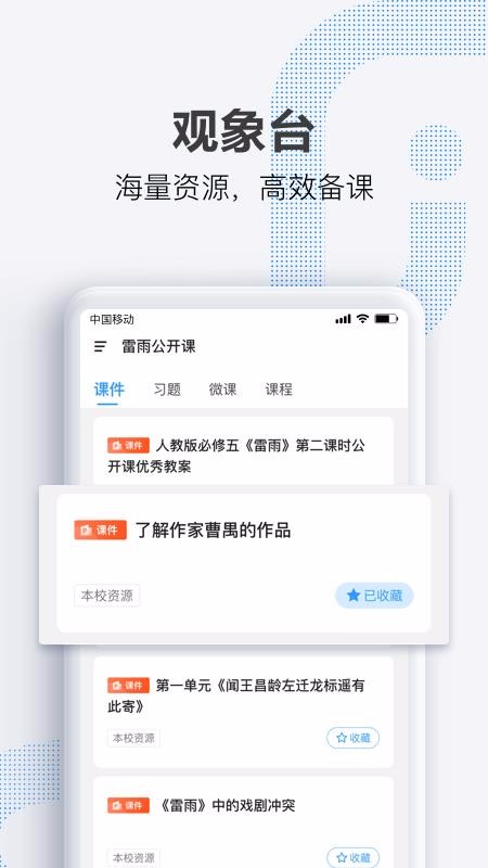 OK老师截图(2)