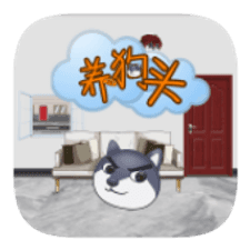 养狗头游戏下载