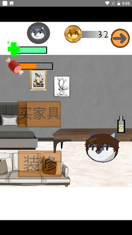 养狗头截图(1)