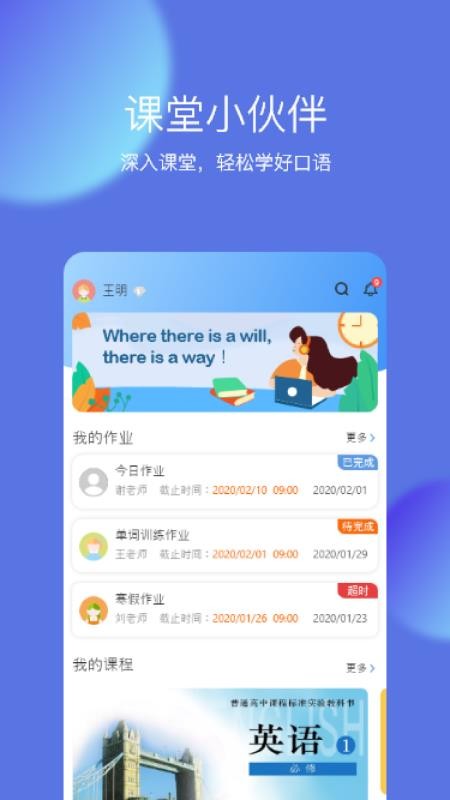 iTeacher截图(3)