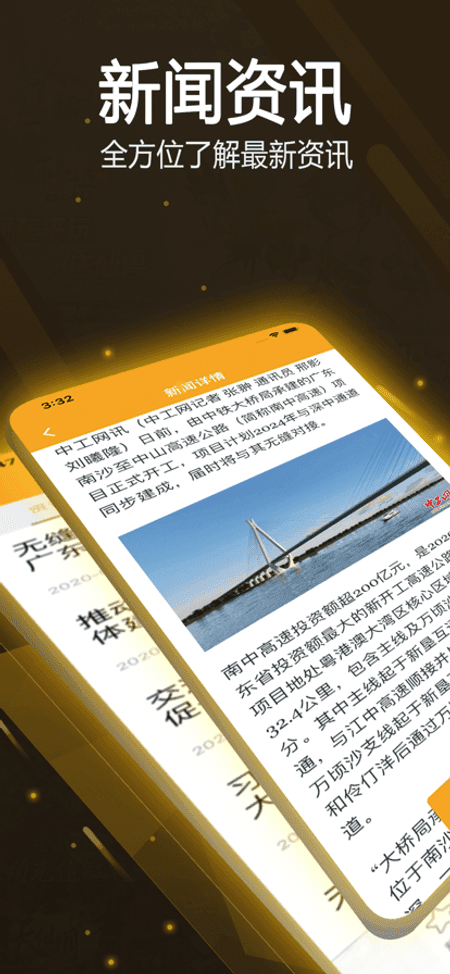 先乐手游截图(3)