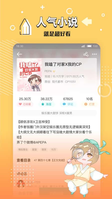 长佩阅读无限玉佩截图(2)