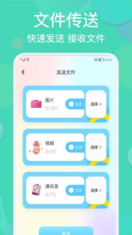 相册整理管家截图(3)