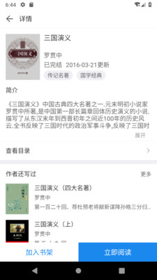 看看小说截图(3)