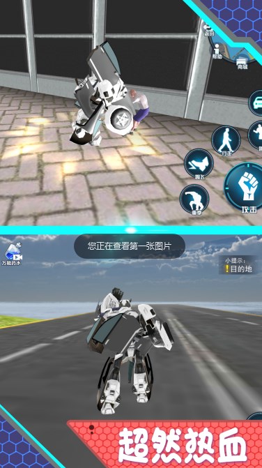 机甲变形战车模拟截图(1)