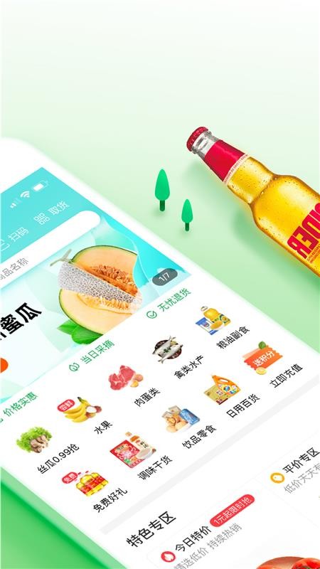 呆萝卜截图(3)