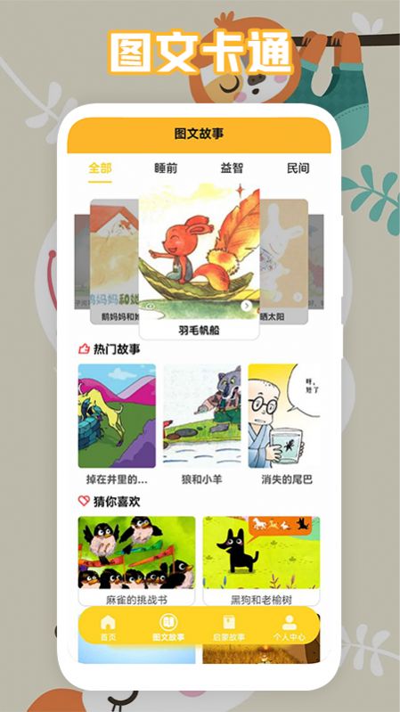 园园通助手截图(2)