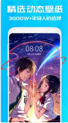 曼曼壁纸截图(1)