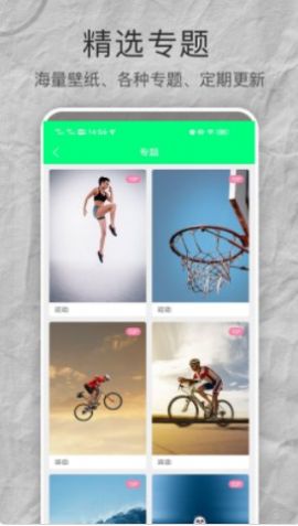 曼曼壁纸截图(3)