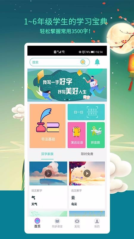 新汉字宫截图(1)