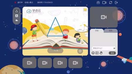 学点云课堂截图(3)