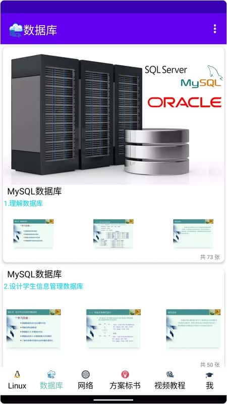 哎特教培截图(2)