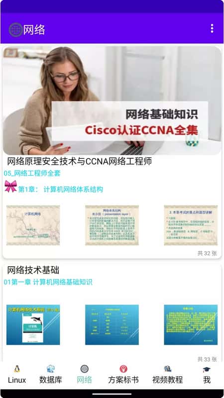 哎特教培截图(1)