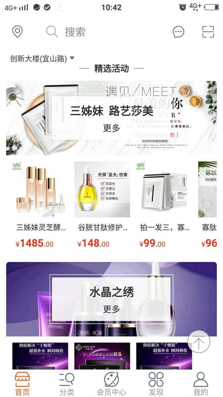 海汇优选截图(2)