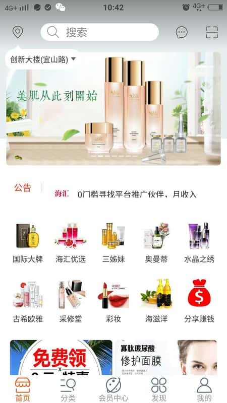 海汇优选截图(1)