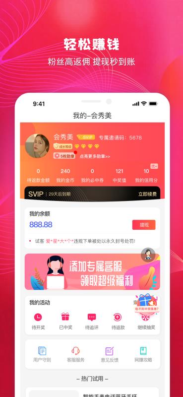 会秀美截图(1)