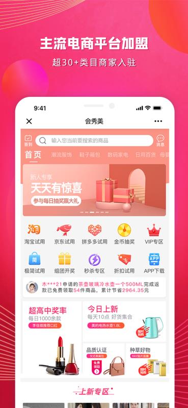 会秀美截图(3)