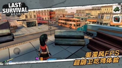 最后生机截图(3)