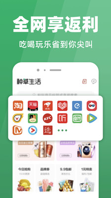 种草生活截图(2)