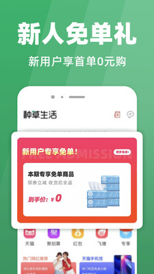 种草生活截图(1)