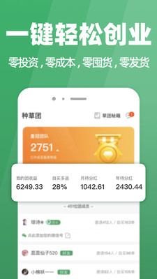种草生活截图(3)