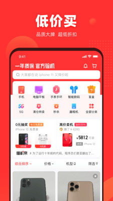 找靓机安卓尖货截图(1)