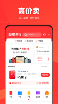 找靓机安卓尖货截图(3)