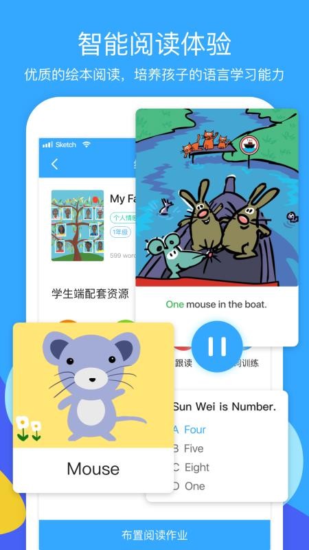 向日葵阅读教师截图(3)