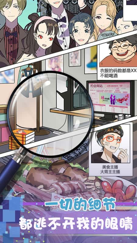 再见吧渣男截图(1)