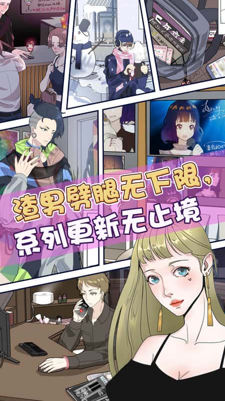 再见吧渣男截图(3)