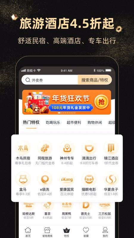 南极卡截图(1)