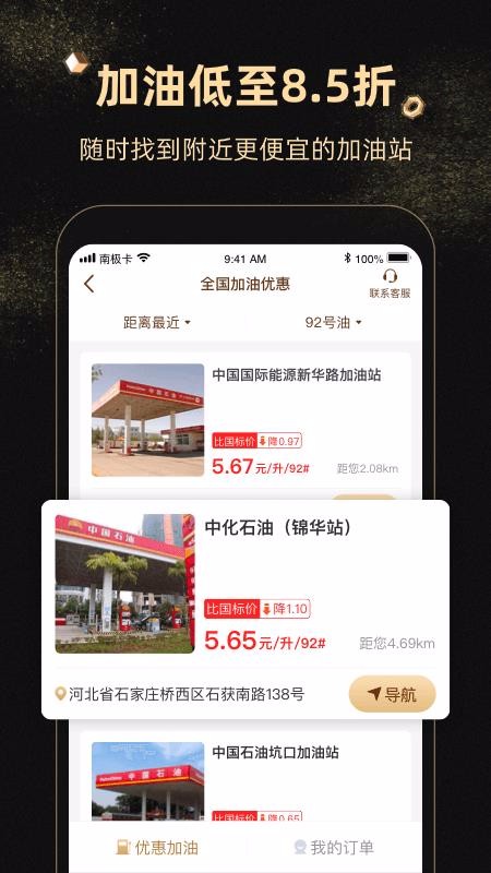 南极卡截图(3)