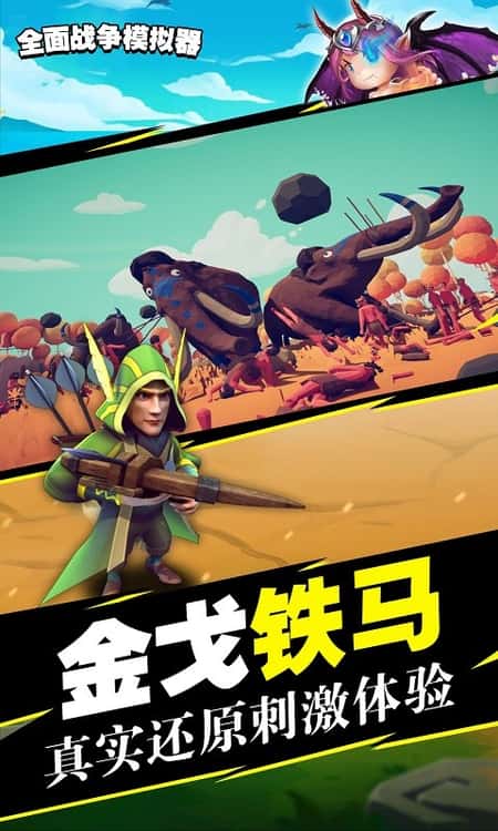 全面战争模拟器2截图(3)