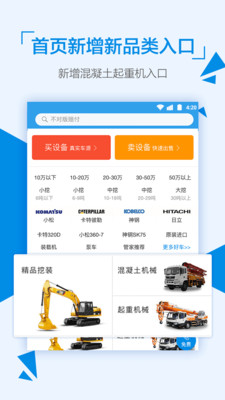 铁甲二手机截图(1)