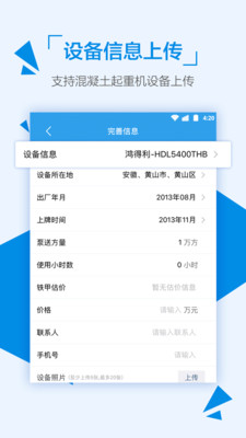 铁甲二手机截图(2)
