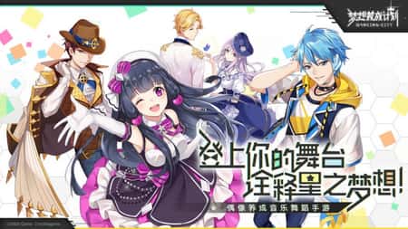 梦想养成计划截图(2)