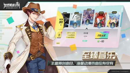 梦想养成计划截图(3)