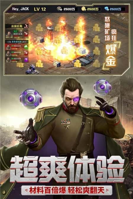 红警百团大战截图(2)